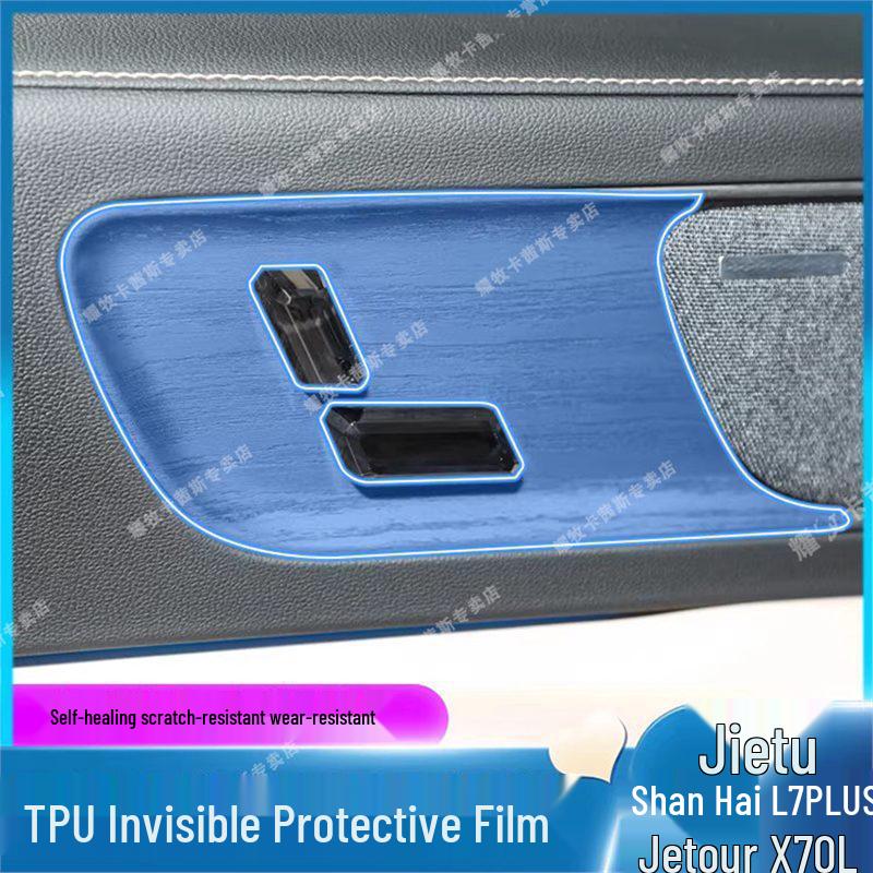 Jetour X70L/Shanhai L7PLUS 25-26 Center Console Screen Protector Trim Sticker