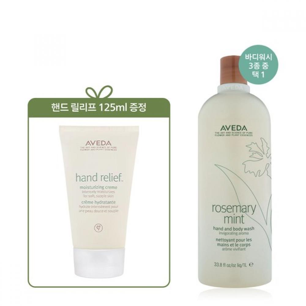 Aveda Hand   Body Wash Rosemary  + Hand Cream Gift  1l Rosemary