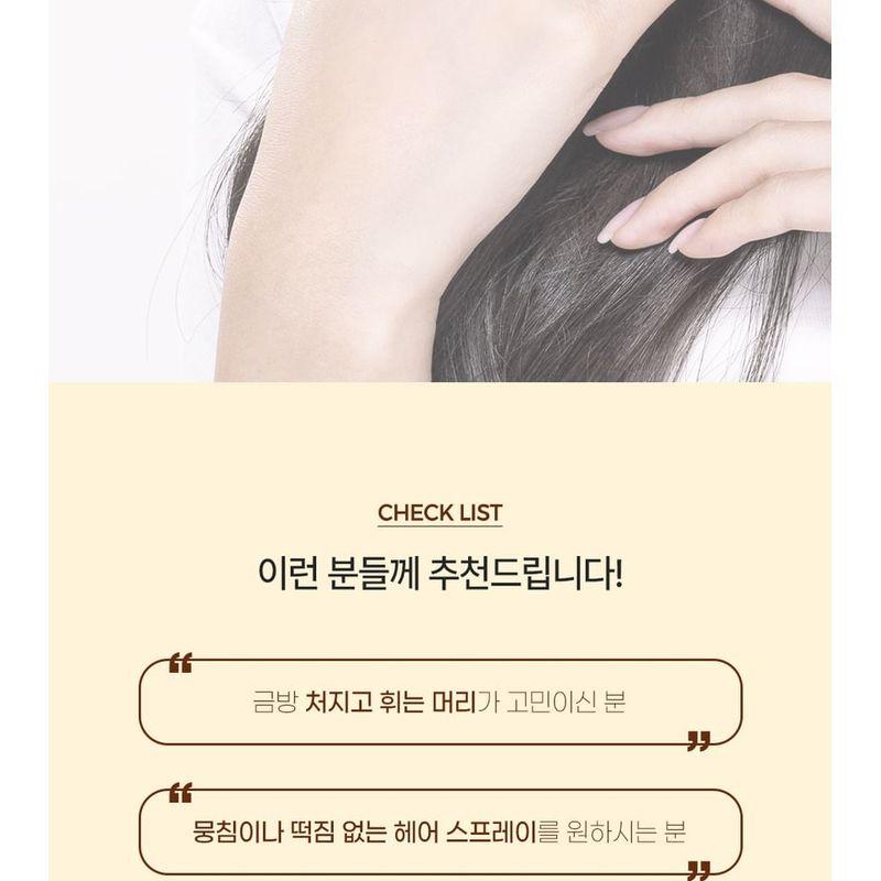 Pretty skin - Argan Romantic Perfume Hair Setting Water Spray