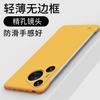 Applicable To Huawei Pura80pro Mobile Phone Case Magnetic Suction Liquid Borderless Pura80 Anti-drop Protective Case Hard Ultra