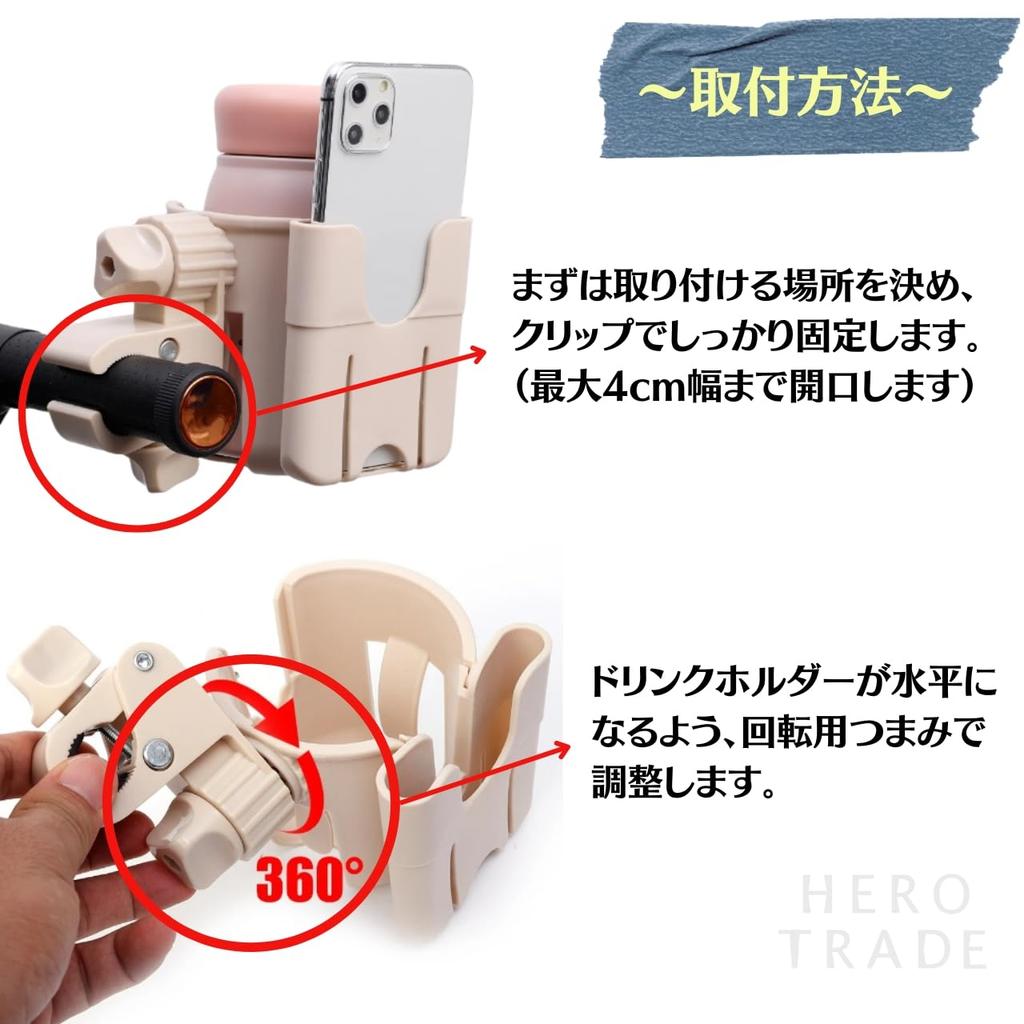 Hiro World Trade Baby Stroller Drink Holder Black Cup Holder Cell Phone Holder Baby Bottle (Black)