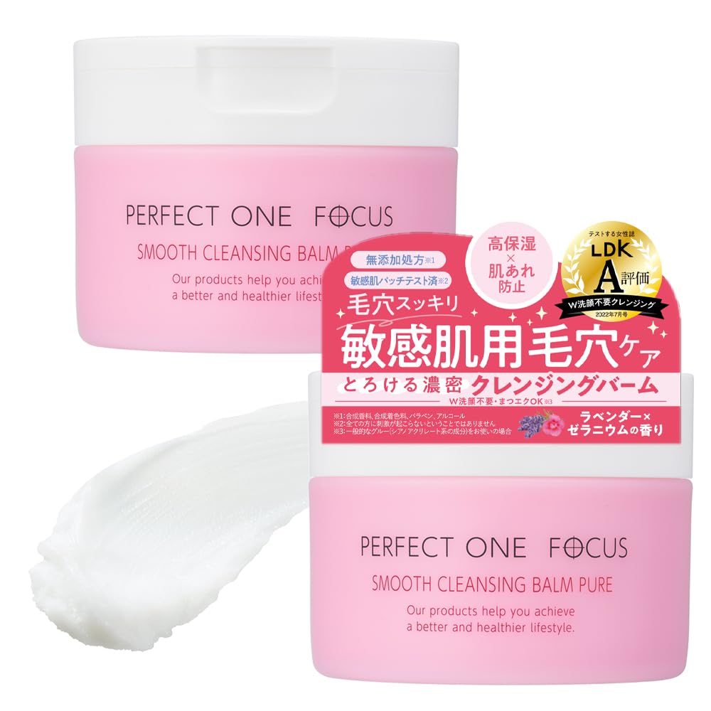PERFECT ONE FOCUS Smooth Cleansing Balm Pure - Sensitive Skin, Hypoallergenic, Additive-Free, Pore Care, Moisturizing, Makeup Remover, No Double Clean