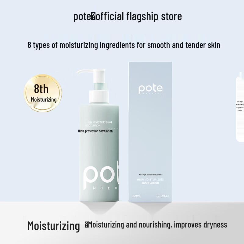 Baitei High Moisturizing Body Lotion