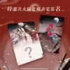 Random 1Pack Ballad Of Sword And Wine Collection Cards - Shen Zechuan & Xiao Chi Ye Character Trading Cards