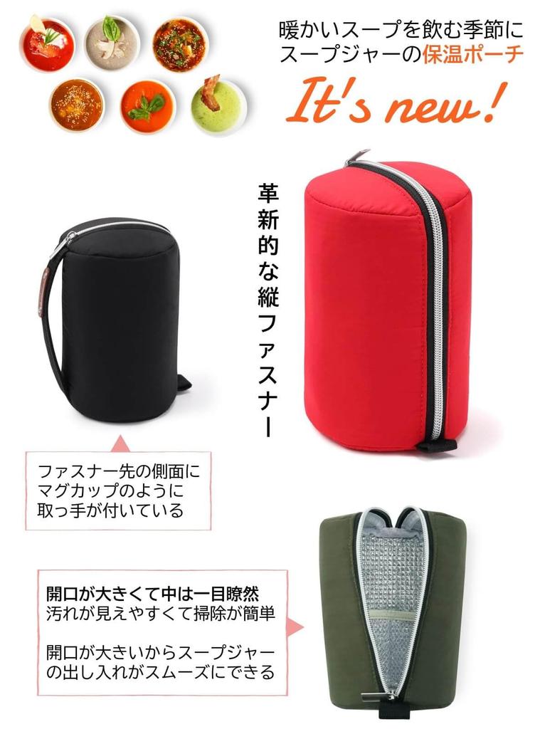 Best Hit Award Soup Jar Pouch Insulates Soup Jar Sizes Red [Reiwa Winner] [Fits Onigiri] & [Vertical Zipper] (300ml, 400ml, 500ml) -