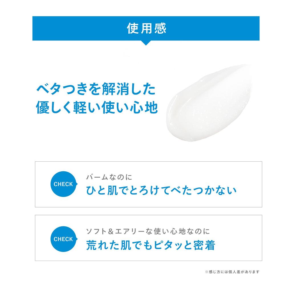 IHADA Medicated Balm for Sensitive Skin, Non-Greasy, Anti-Dryness, Acne Relief, Low-Irritant, Fragrance-Free, 20g [Quasi-Drug]