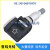 Compatible Tire Pressure Sensor TPMS for BENZ, Part 36106876957