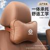 Compatible with Nissan Sylphy, X-Trail, Qashqai, Teana, Tiida Car Headrests, Pillows, and Neck Protectors.
