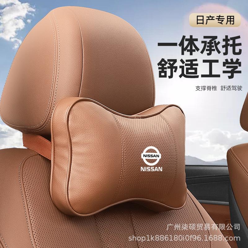 Compatible with Nissan Sylphy, X-Trail, Qashqai, Teana, Tiida Car Headrests, Pillows, and Neck Protectors.