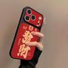 Fa Cai Da Ji Applies To iPhone17promax Mobile Phone Case Apple 16Pro New 15Pro Niche 16 Leather