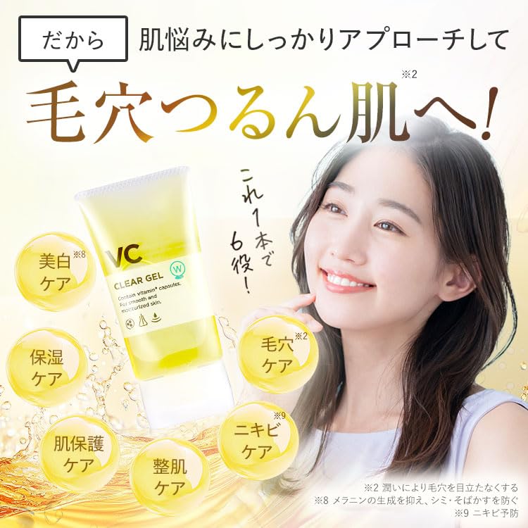W Medicated VC Clear Gel 40g (approx. 30 days' supply) 6-in-1 Vitamin C Retinol Serum Quasi-drug Pore care Acne care Moisturizing Whitening care VC