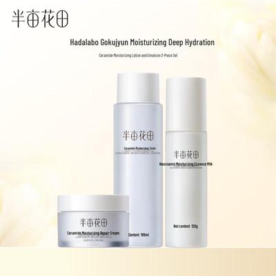 Ban Mu Hua Tian Feuchtigkeitsspendendes Ceramid 3-teiliges Hautpflegeset