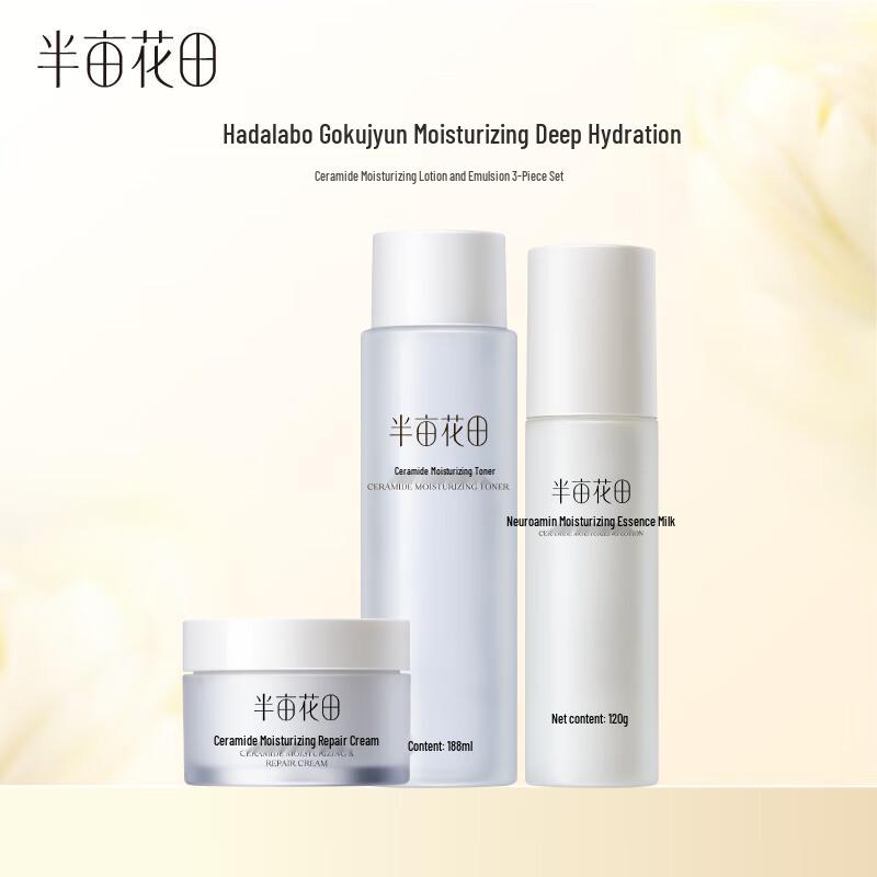 Ban Mu Hua Tian Hydrating Ceramide 3-Piece Skincare Set