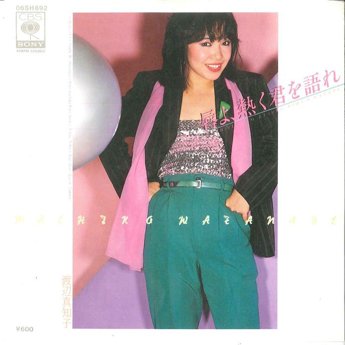 

7inch Record MACHIKO WATANABE - Kuchibiru Yo, Atsuku Kimi O Katare 06SH692 CBS SONY 1980 Japan Japanese Pop/Rock
