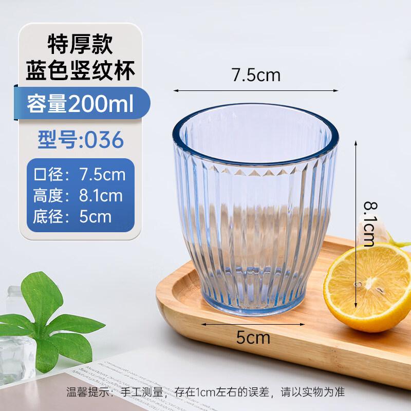 Qianxing Acrylic Restaurant Beverage Cups