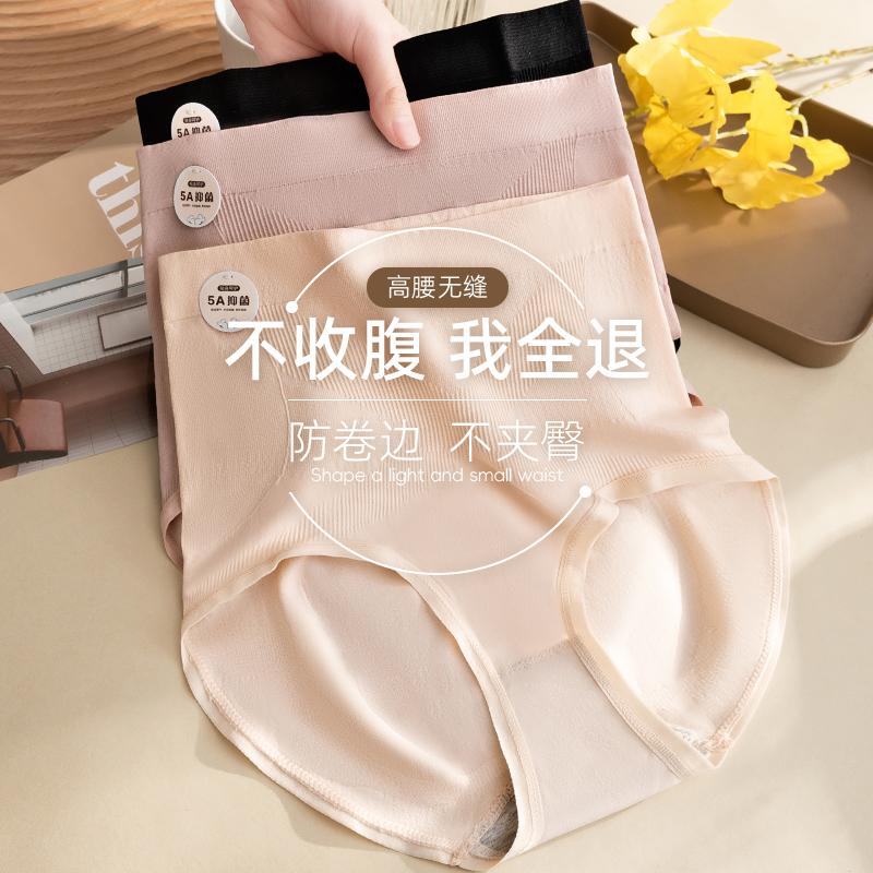 High-waisted, Abdominal and Hip Lifting Women's Underwear