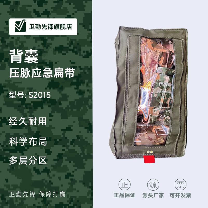 Medical Vanguard S2015 Training Module Hemostatic Module