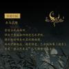 Sha Po Lang & Horizon, Bright Moon, Sabre & Under Heaven | Bu Xu Zhou Art Book Illustration Collection