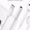 3pcs Type C To 3.5mm Audio Adapter For Phone Tablet Music AUX Cable Earphone USB C Jack