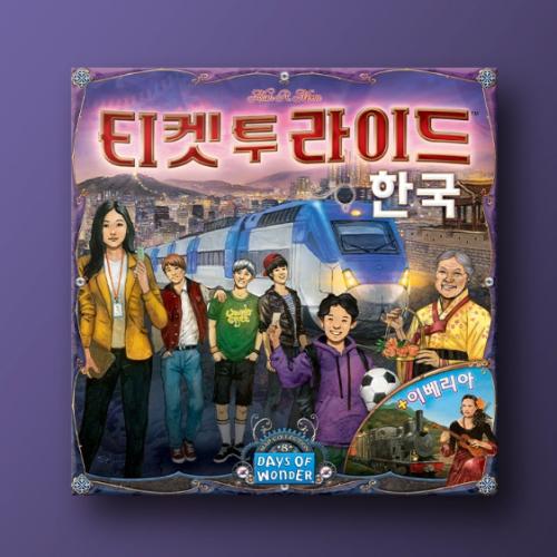 Dodatek do gry Ticket to Ride: Korea i Iberia