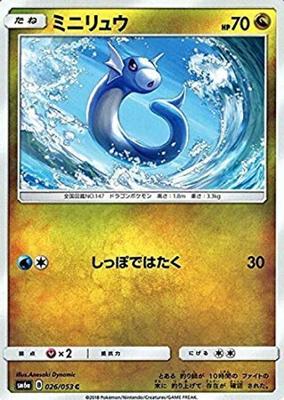 Jogo de Cartas Colecionáveis Pokémon SM Tempestade/Dratini (C)/Dragão