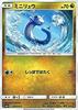 Trading Card Game Storm Pokémon SM/Dratini (C)/Dragon