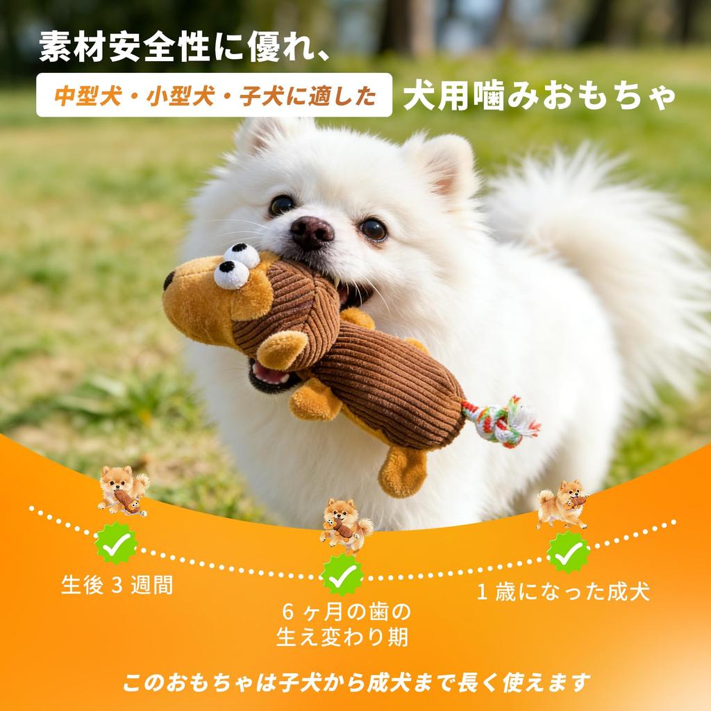 Flyfox European Made Squeaky Plush Monkey Dog Cat Toy Safe OEKO-TEX Certified Chew Toy for Small Dogs Puppies Stress Relief Yellow Brown