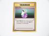 Mint Condition Pokemon Old First Expansion Un D, Card, Potion, Back, Pack.