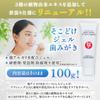 Ginza Marukan Cleopatra, Yang Guifei, Ono no Komachi Sokodoke Gel Toothpaste [Set of 2]