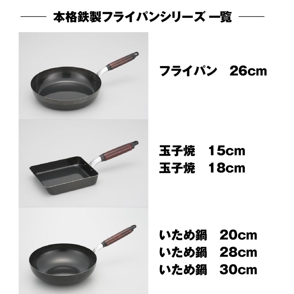 Authentic Iron Omelet Induction Gas All Heat No Preheating Wooden Made in Japan [Tsubame-Sanjo] Pan, 15cm, Compatible, Compatible, Sources, Required,