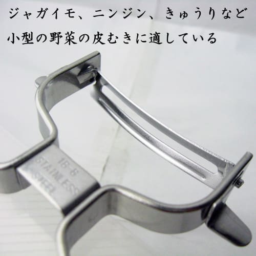 Nagao Tsubame-Sanjo Peeler, Curved Vegetable Peeler, 18-8 Stainless Steel, Dishwasher Safe, Made In Japan