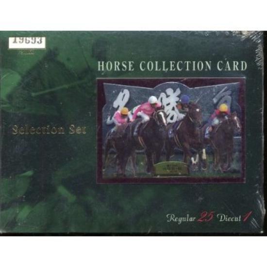 Horse Selection Set with Serial Number Card/selection