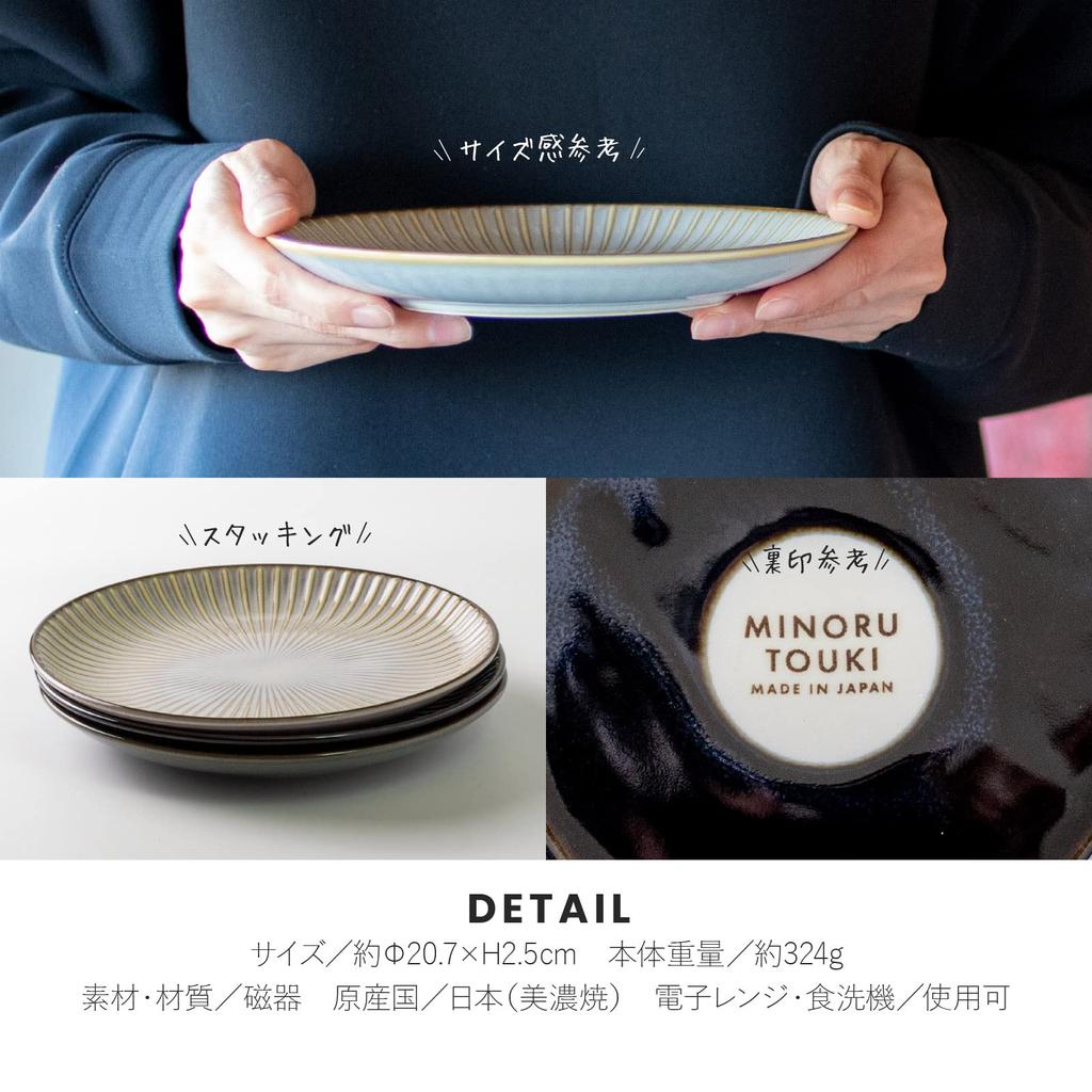 Minoru Pottery Mino Ware Kiln SENDAN 210 Teller grau