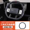 For BYD Leopard 5 Denza B5 Car Leather Steering Wheel Cover Universal All Seasons Interior Modified