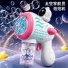 Fully Automatic Children Bubble Machine Watertight Handheld Bubble Gun Space Astronaut Blowing Bubble Machine Toy