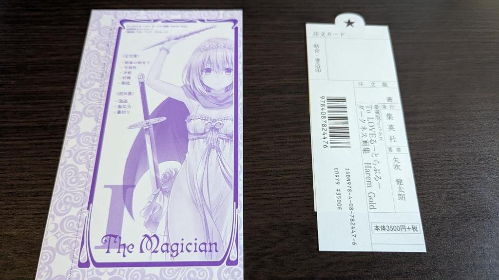 [USED] Tarot Card To Love-Ru Darkness Art Book Harlem Gold & Venus