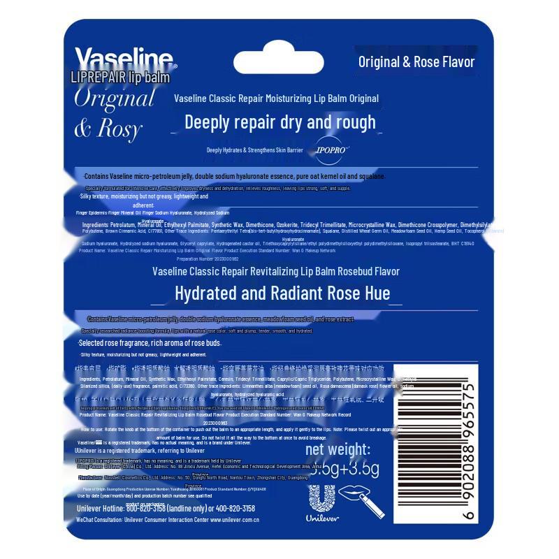 Vaseline Repair Lip Balm Duo Set