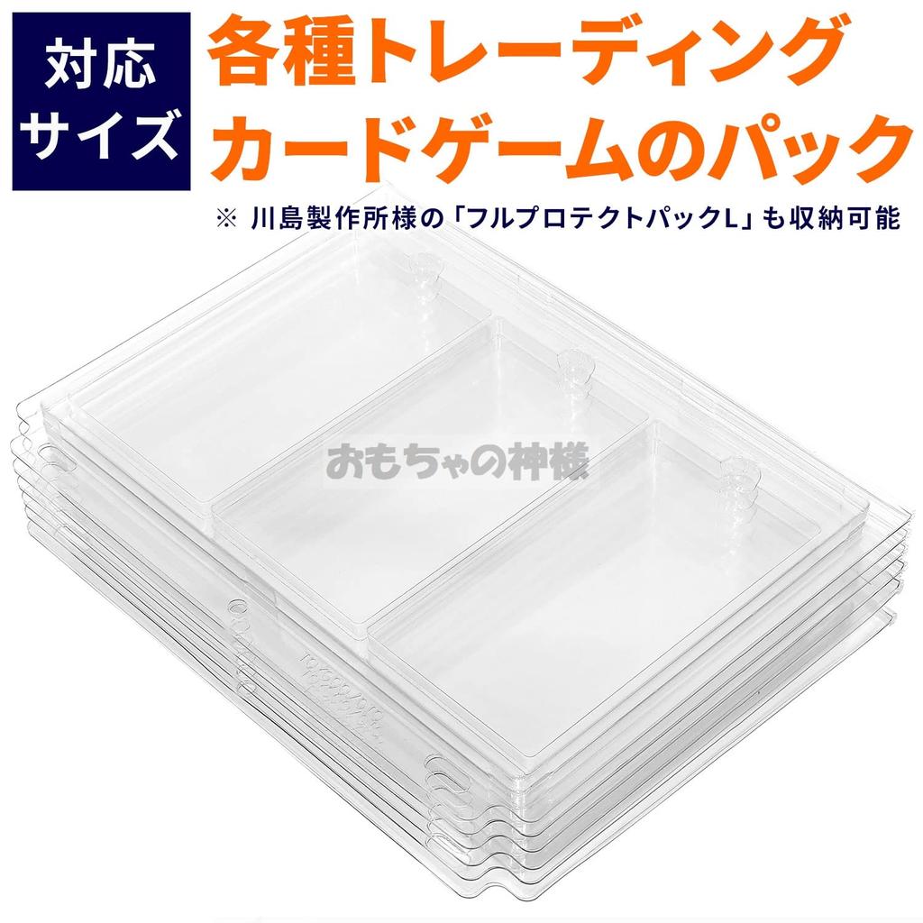 God of Toys Exhibition File Card File for Trading Card Pack 1P 3 Pieces Total 18 Pieces Can Be Stored