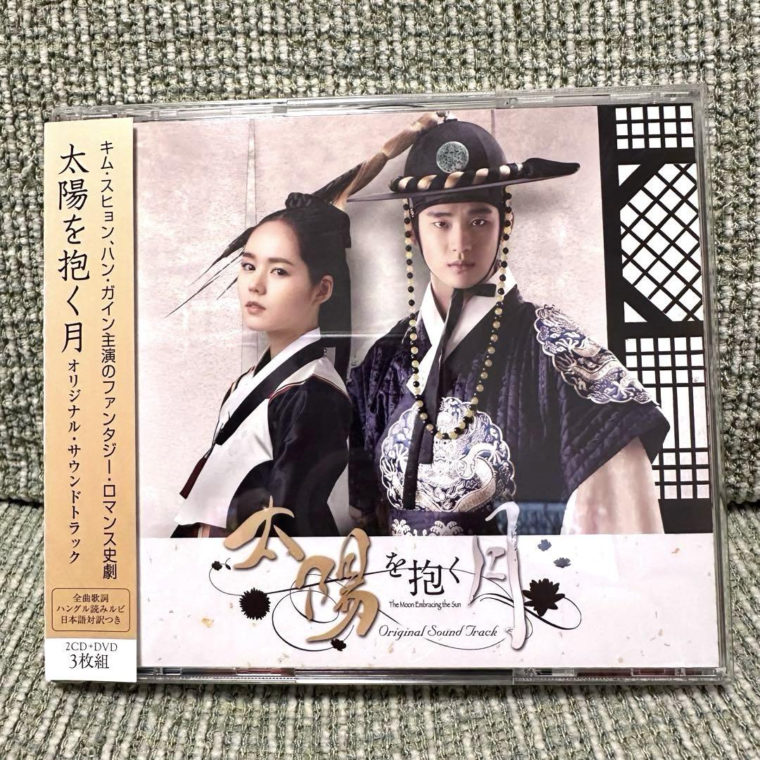 

[USED] Moon Embracing the Sun OST Original Soundtrack CD Japanese Edition Album