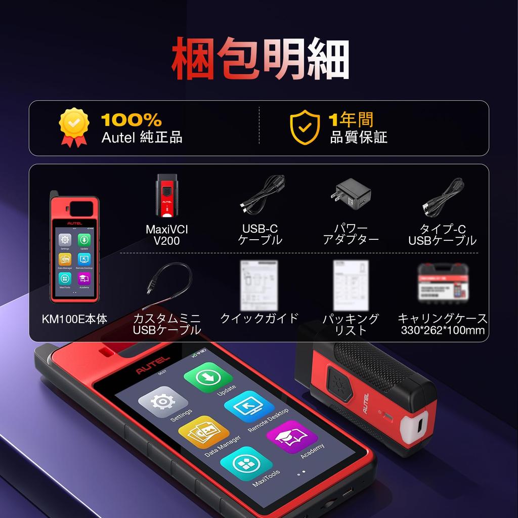 Autel MaxiIM KM100E Key Programming Same as KM100 and Smart Key Chip Lifetime Free Japanese Display Tool, KM100X, Registration, Built-in APB112,
