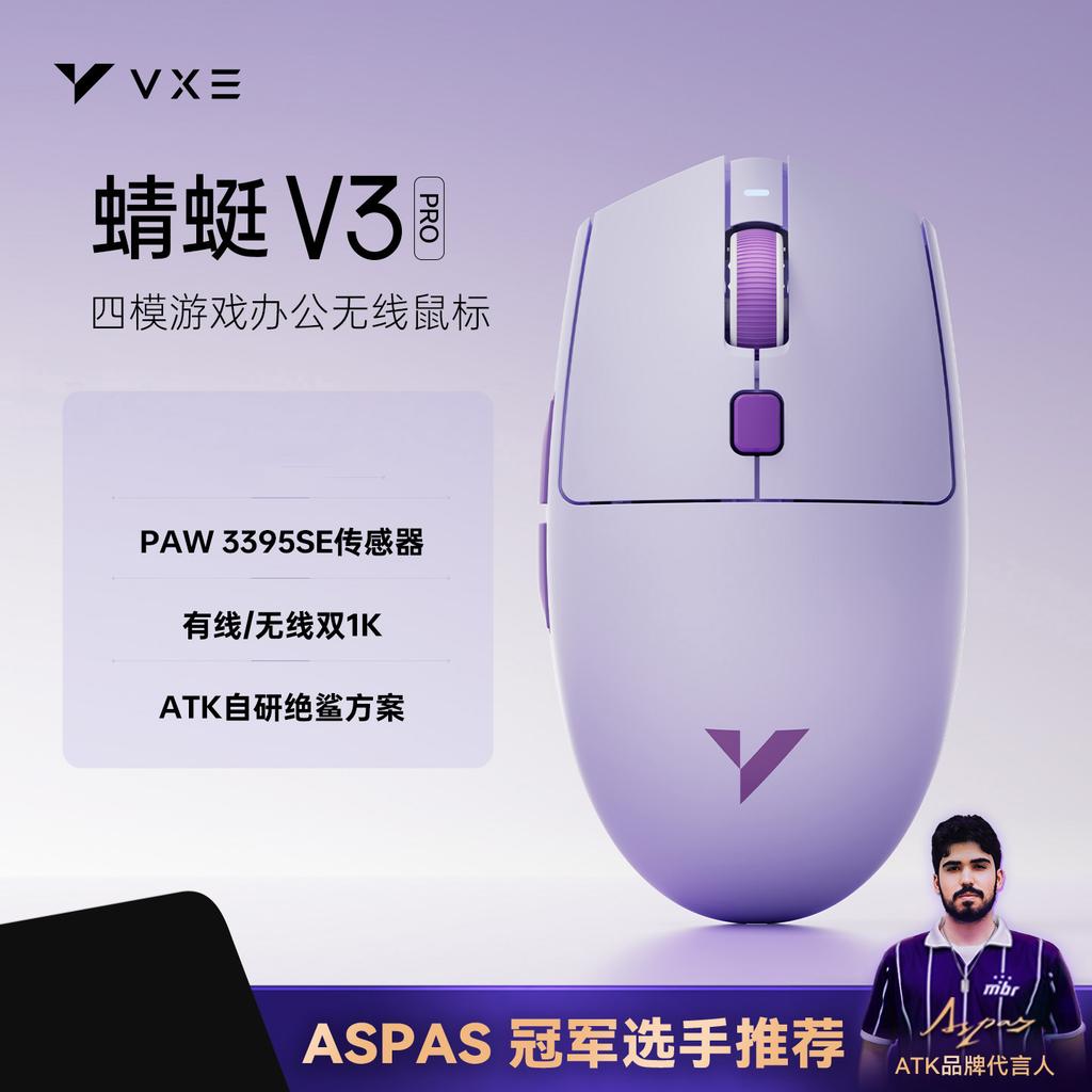 ATK VXE Dragonfly V3 PRO Bluetooth Gaming Mouse PAW3395SE 2.4G Wireless E-sports Mice Rechargeable Lightweight Ergonomic
