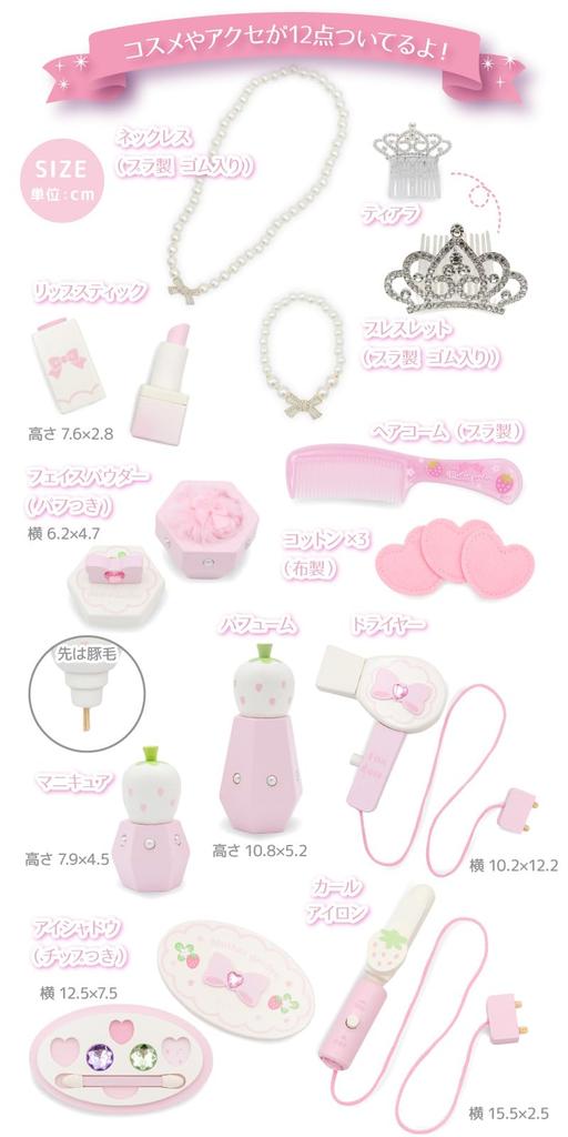 Mother Garden Play Kitchen Set, Wooden Dresser, Toy Set [Sweet Strawberry Tiara Dresser], 12 Accessories