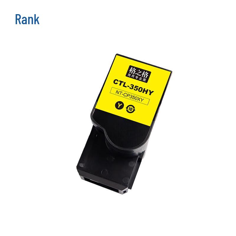 G&G NT-CP350XY High Capacity Yellow Toner Cartridge