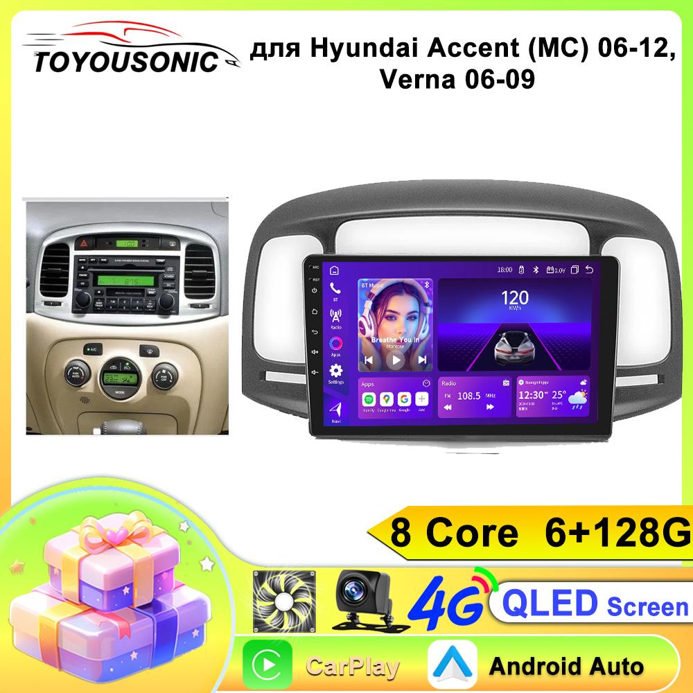FM DSP Car Radio For Hyundai Accent 3 2006 - 2011 Multimedia Video Player Navigation GPS WIFI Android Auto Carplay Bluetooth