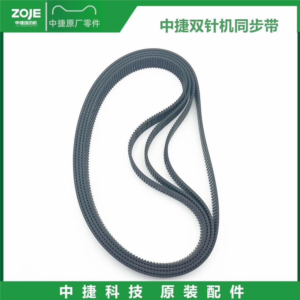 Zoje 8420-Inch 8450 Double Needle Machine Synchronous Belt Thin Tooth Conveyor Belt 633-3kc-20 Thin Tooth Conveyor Belt