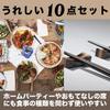 Coordinator Wooden Chopstick Tabletop Chic Japanese x Set of 10 [Food Supervised] Rests, Accessories, Cuisine, Ebony, Approx. 4.6 1.9 cm,