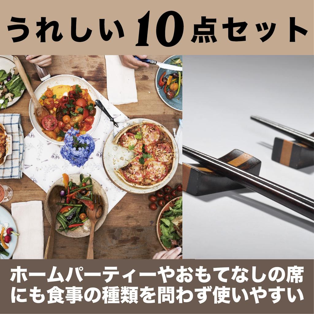 Coordinator Wooden Chopstick Tabletop Chic Japanese x Set of 10 [Food Supervised] Rests, Accessories, Cuisine, Ebony, Approx. 4.6 1.9 cm,