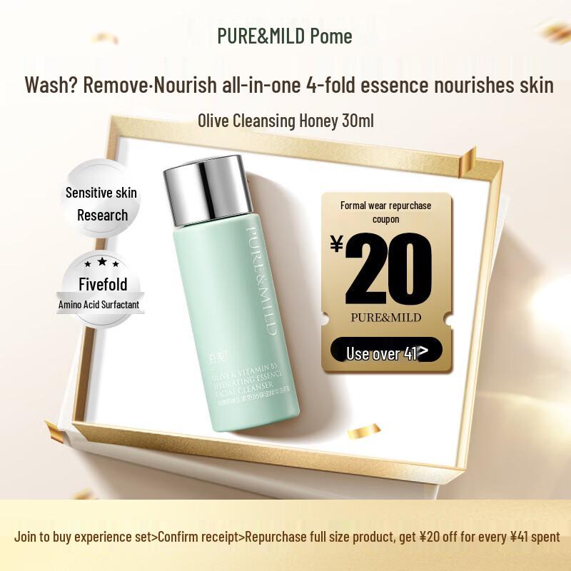 

BORMAJ Amino Acid 3-in-1 Cleansing Milk