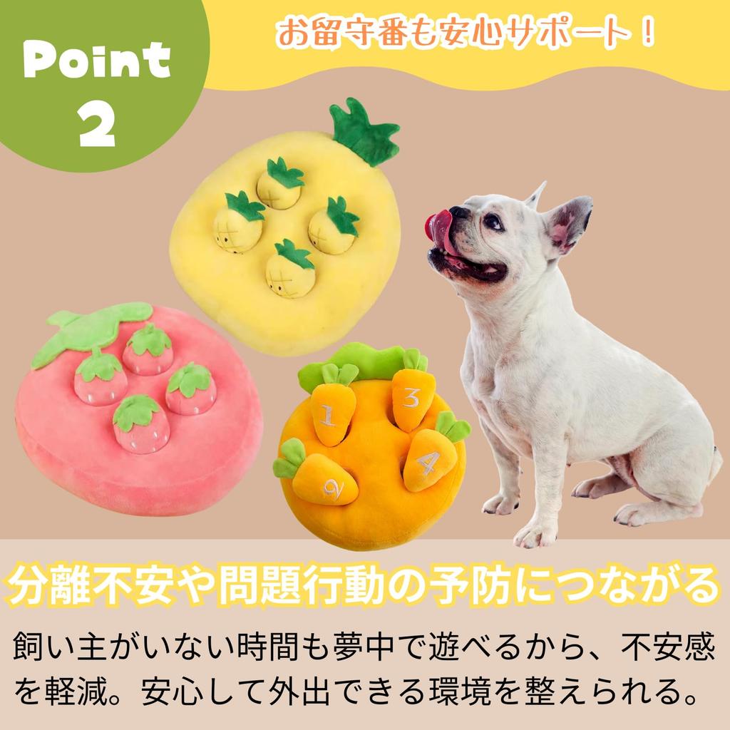 All Trust Nosework Dog Pet Toy Cat Rabbit Pet Sniff Pad (Carrot)