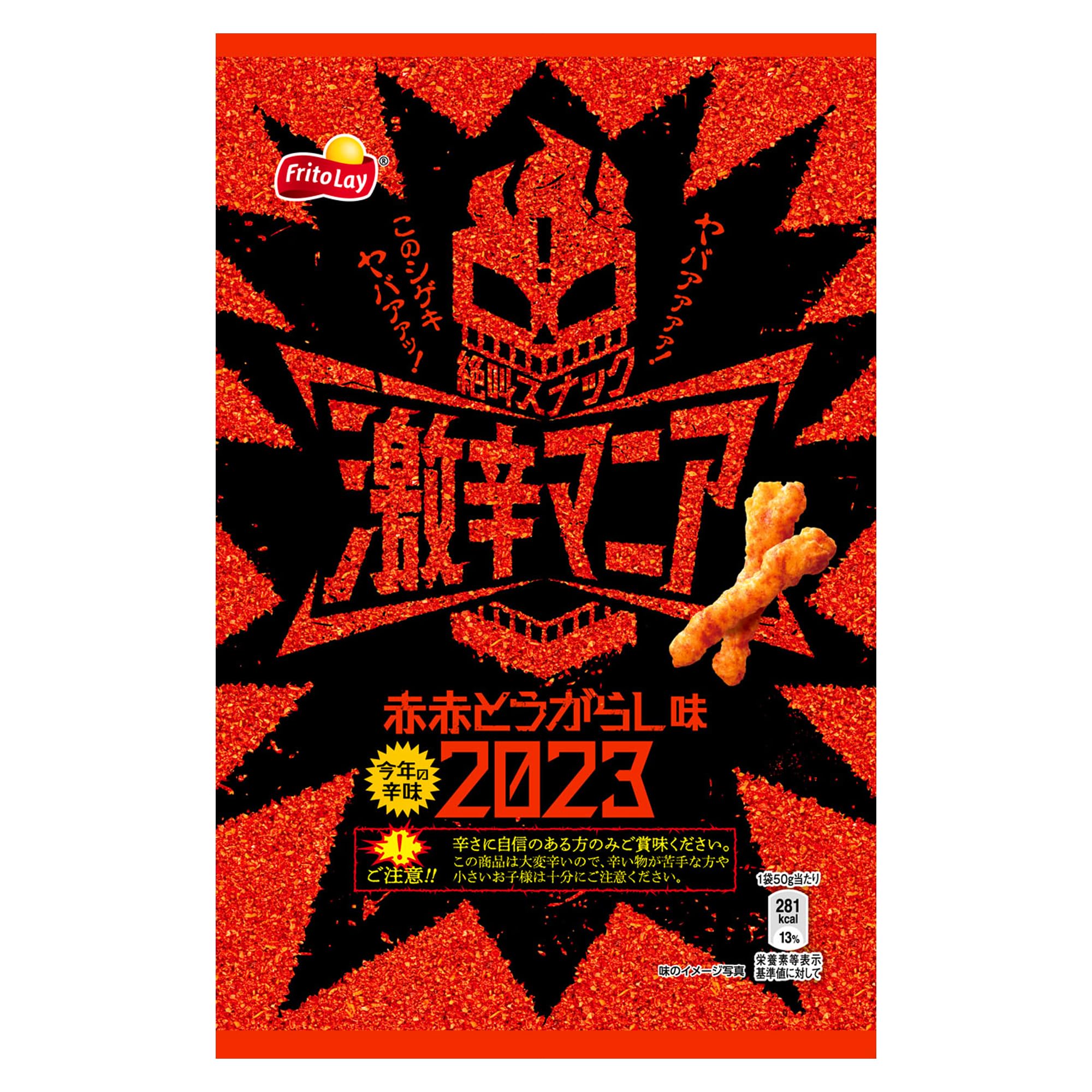 

Frito-Lay Super Spicy Mania Red со вкусом красного перца 50 г x 12 пакетиков